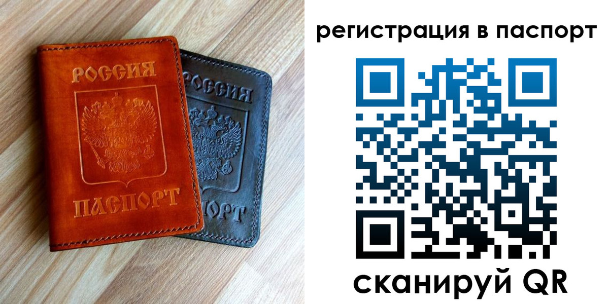 миграционный учет в Новгородской области